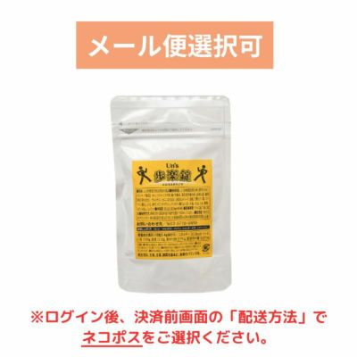 体の材料系02（コラーゲン各種・歩楽錠・ヘム鉄・亜鉛