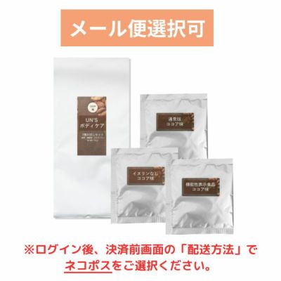Un&#39;sⅡ型コラーゲンペプチド 粘膜を強くする！サプリ Un'sⅡ型コラーゲンペプチド｜通販